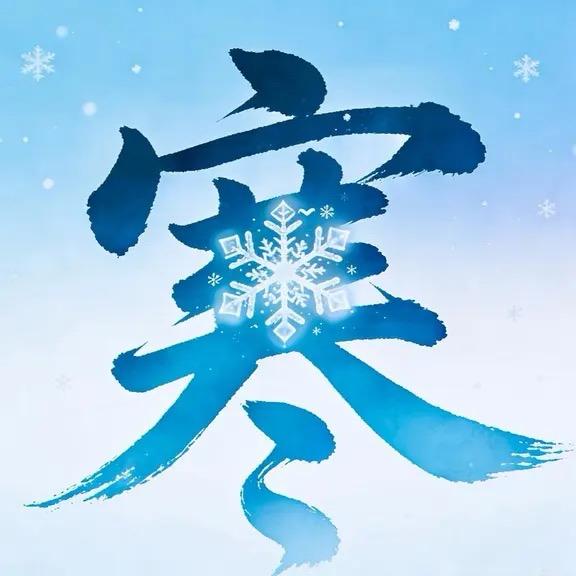 ❄️情感$静静 ⁷³⁰ ❄️（寒王府）