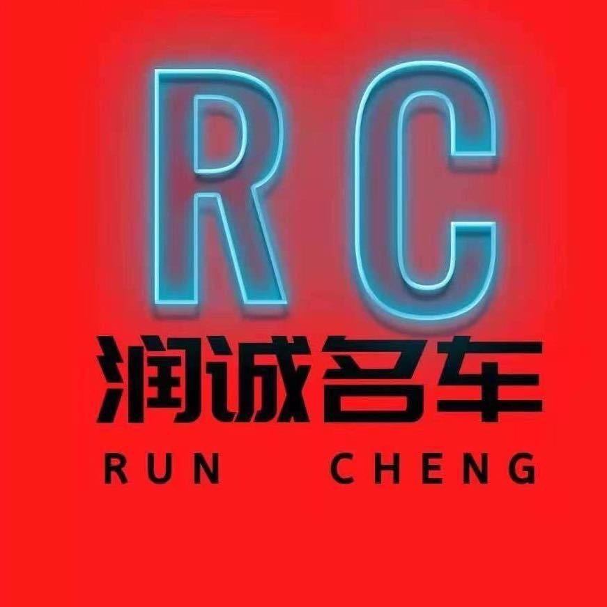 莱芜润诚彬名车