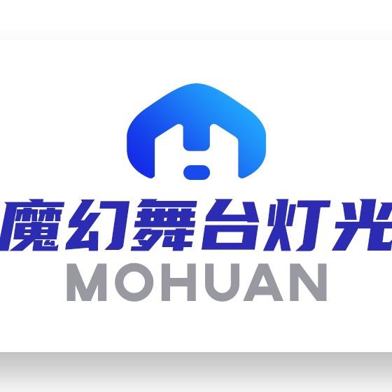 魔幻舞台灯光