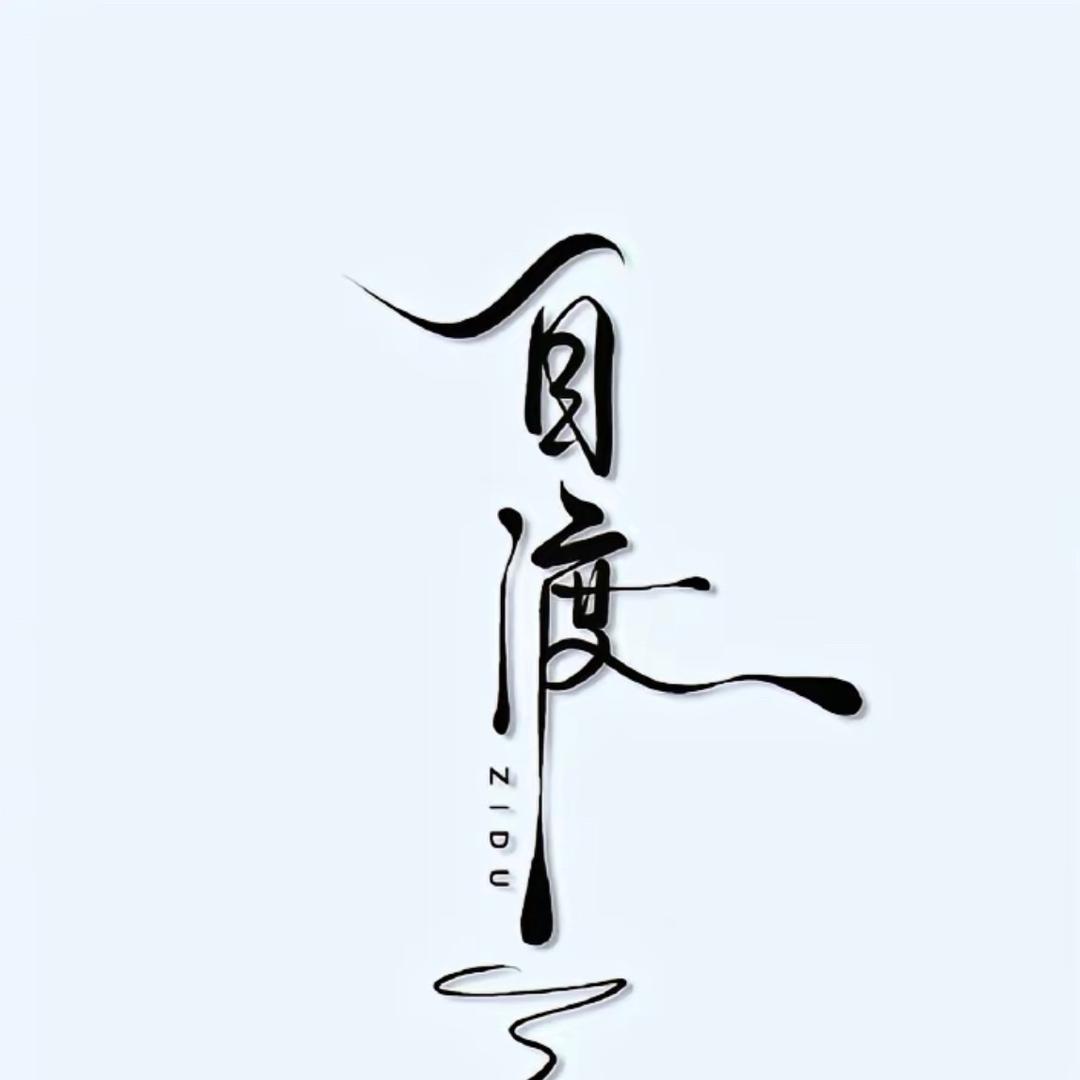吥.惪
