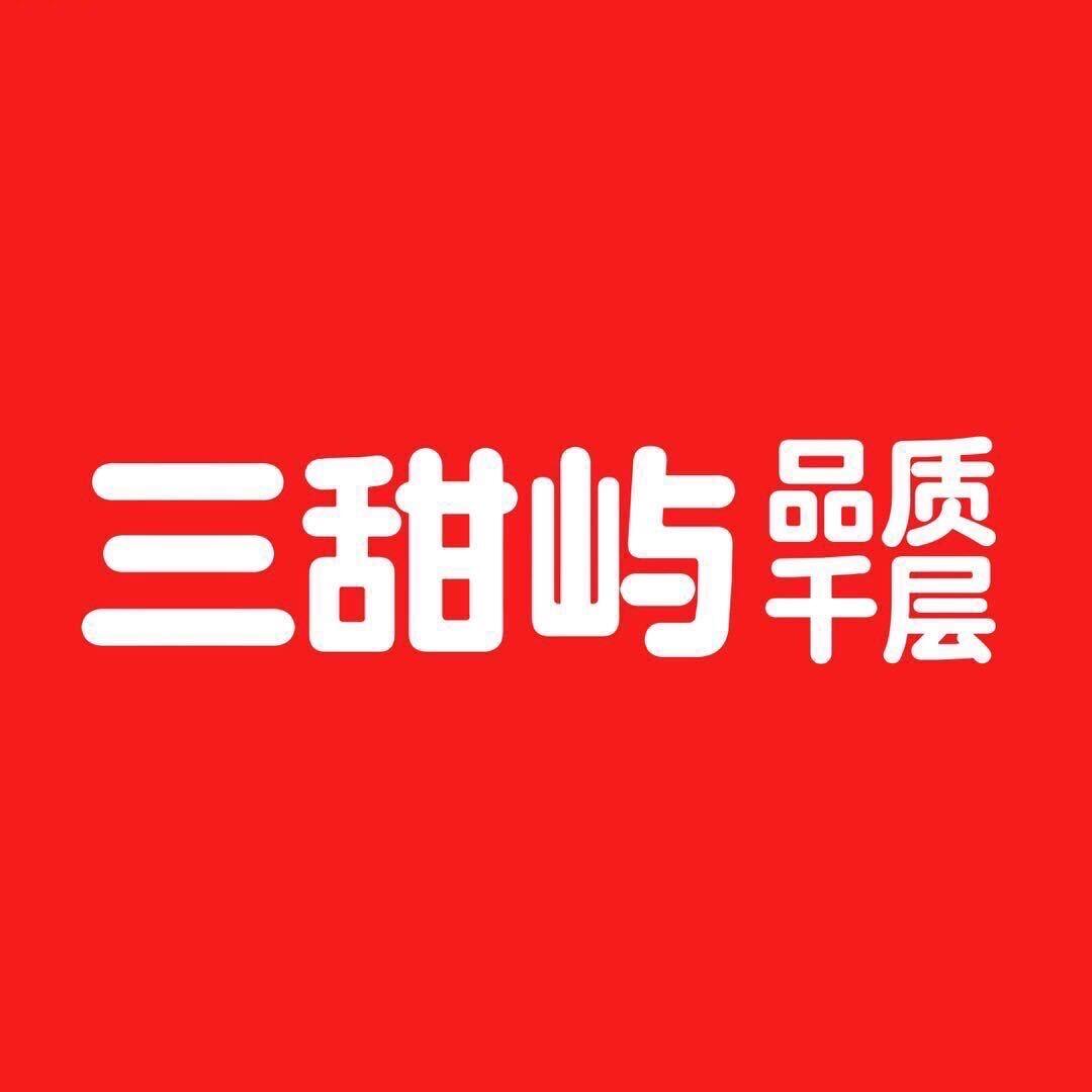 三甜屿品质千层（嘉祥店）