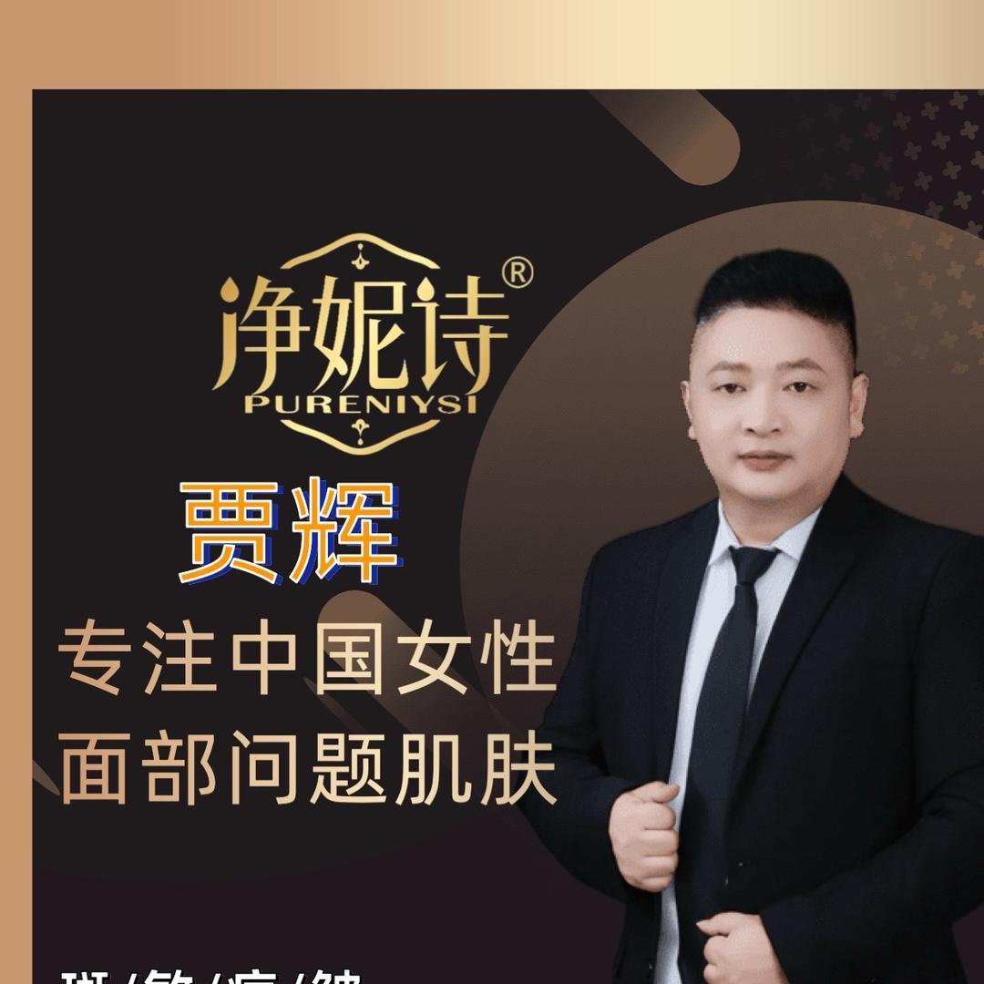 净妮诗，联合创始人🚬ཀོ贾有小杨人