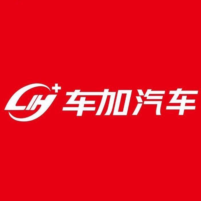 车加新能源（青浦店）