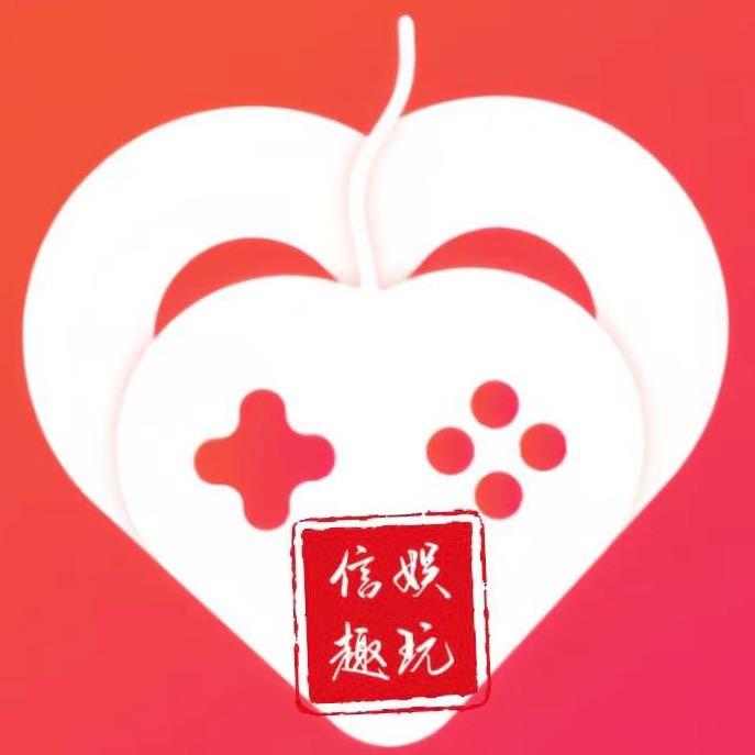 信娱趣玩运营