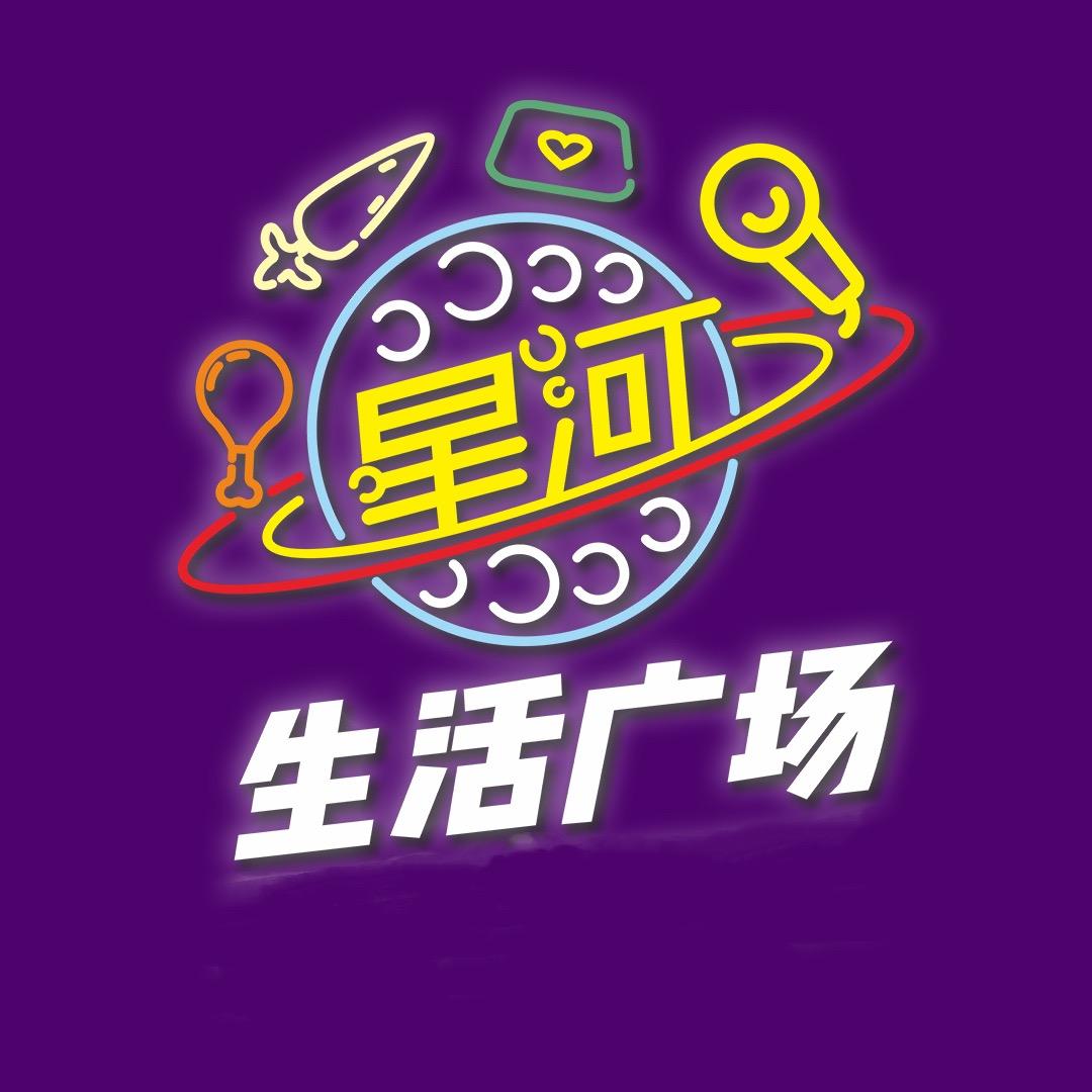 星河地产招商中心