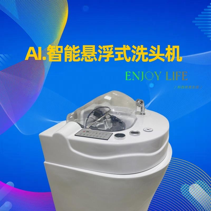 艺丰智能按摩洗头床