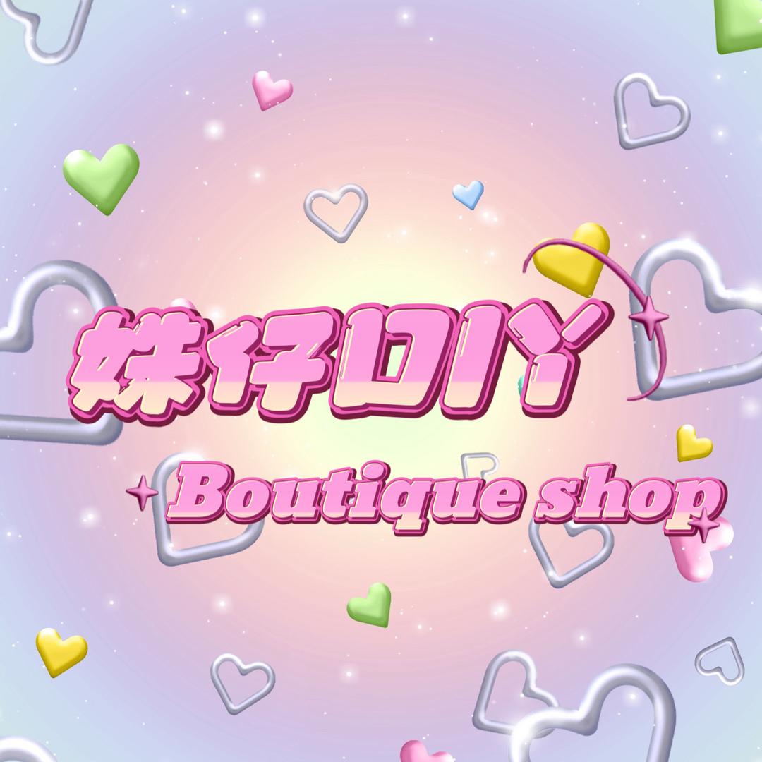 姝仔DIY饰品铺