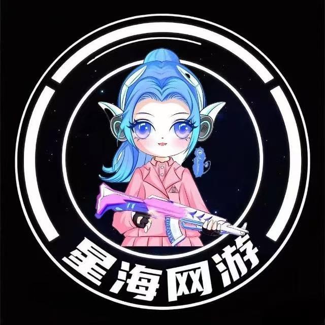 星海网游（幺幺和平）
