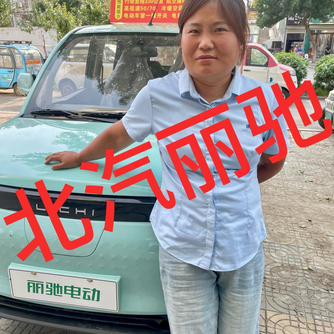 农村玉凤《丽驰四轮电轿》