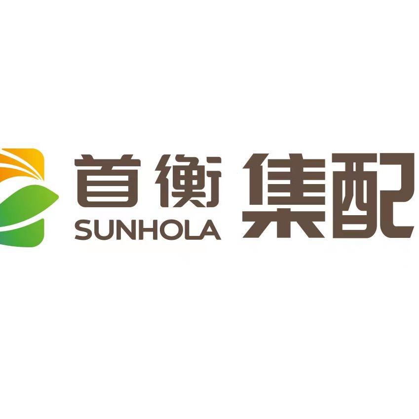 首衡集配总部小时达