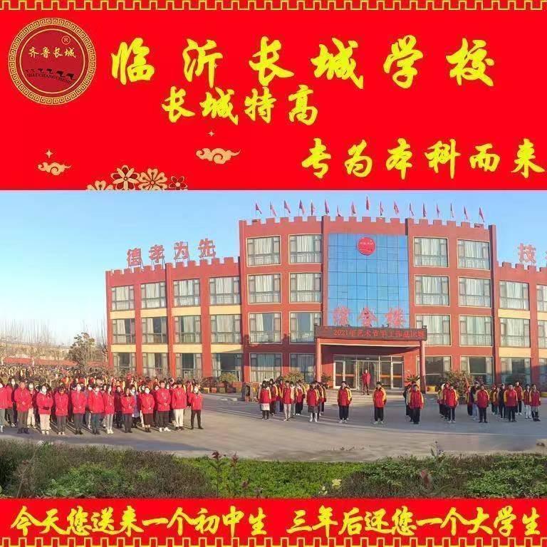 长城