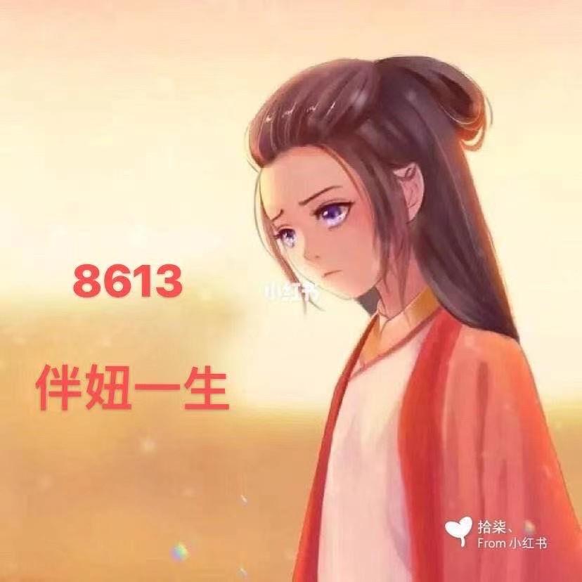 妞爷