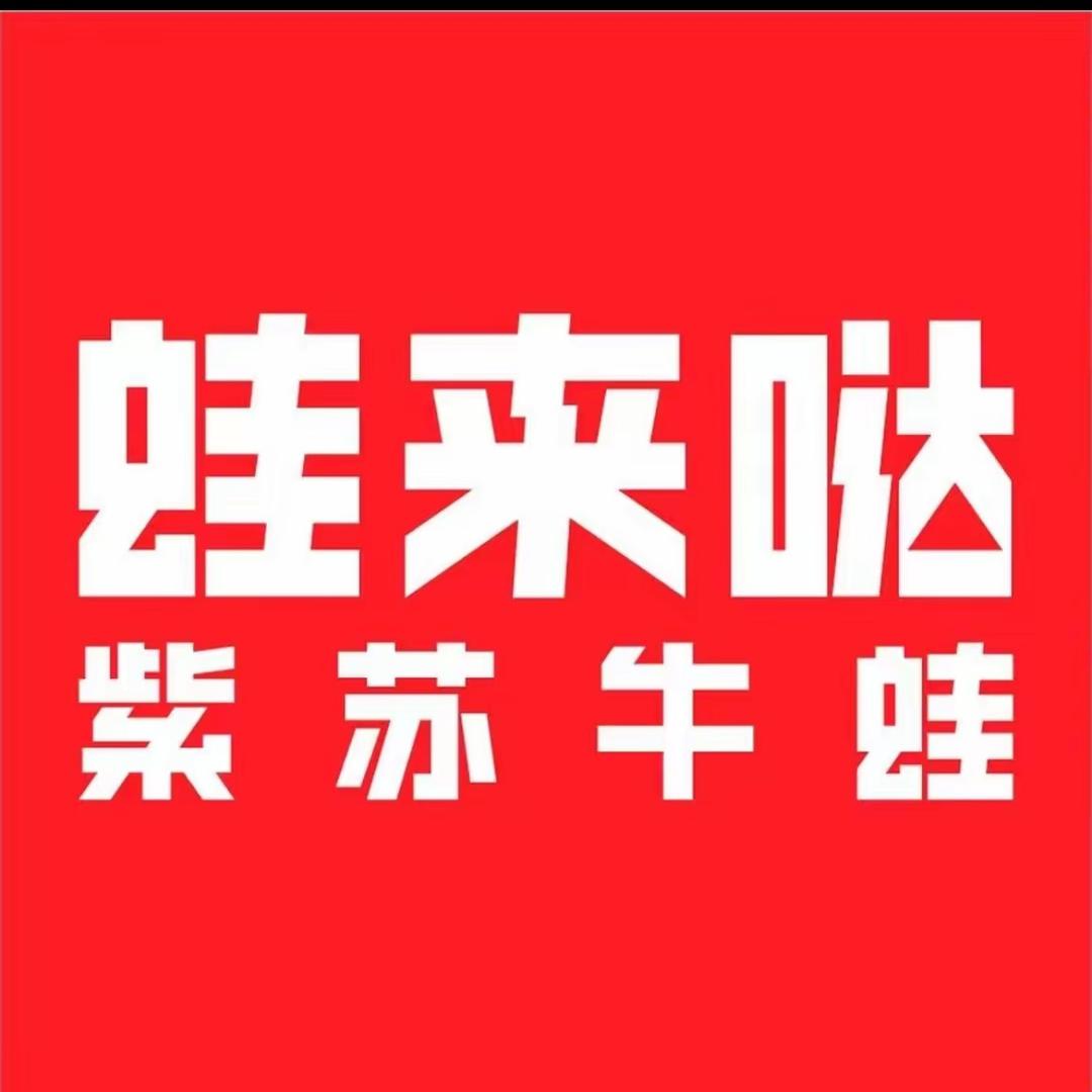 蛙来哒（华容步步高店）