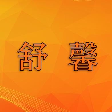 舒馨家居水杯店