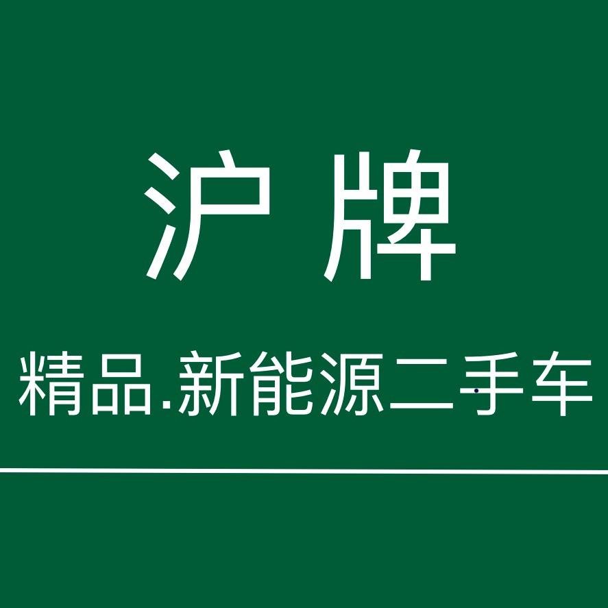 上海佳行新能源汽车
