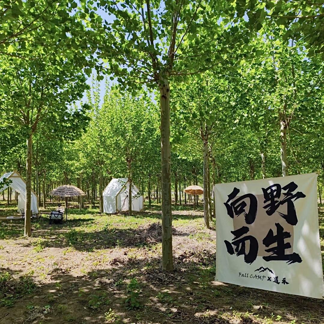 旺君生态园区