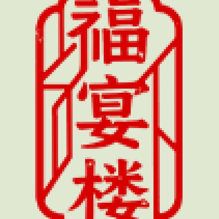 茗悦壹号饭店