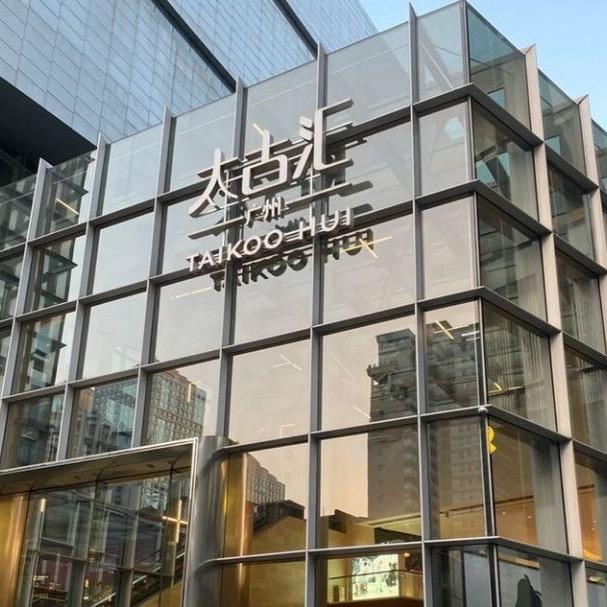 太古奢品对版师