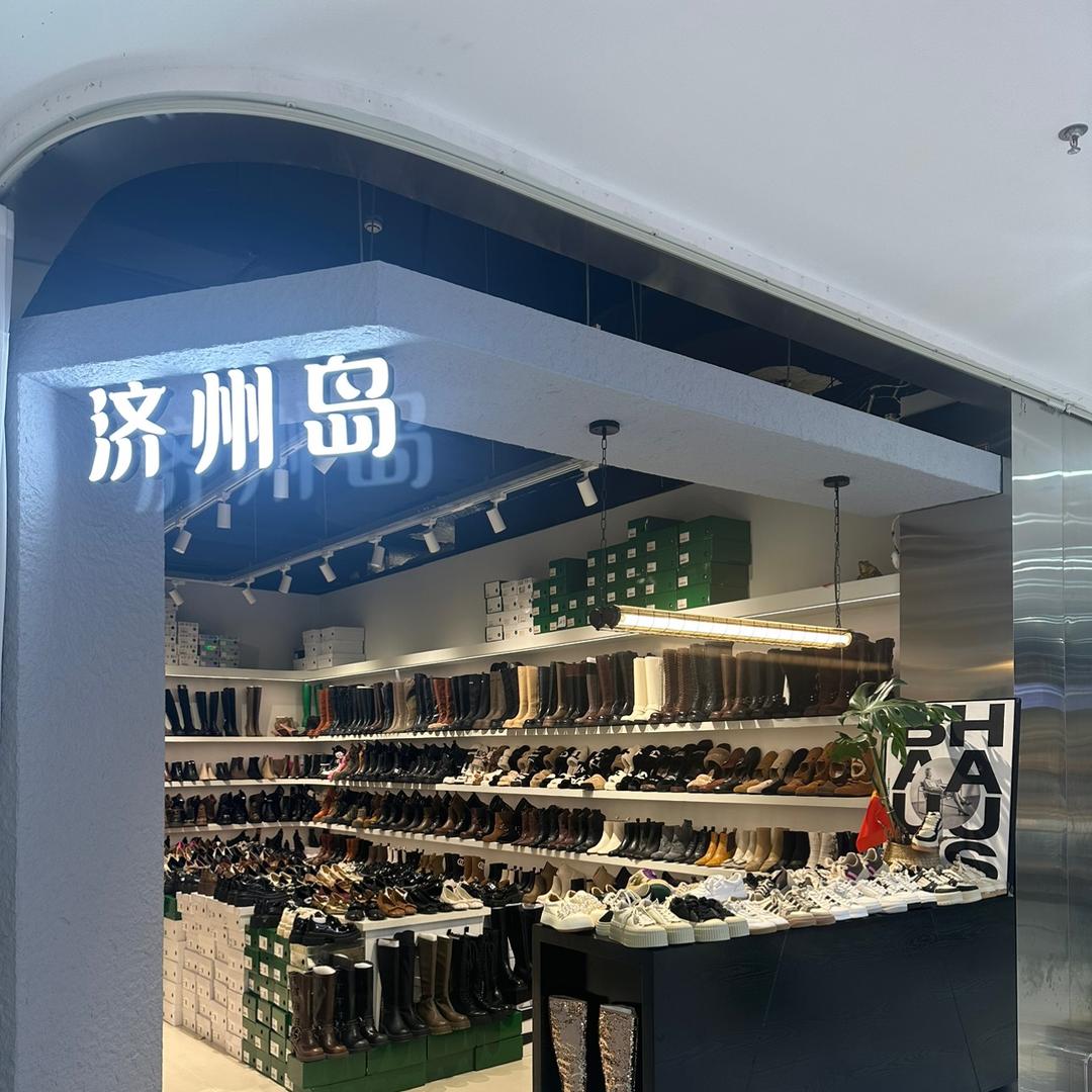 济州岛女鞋一徐漂亮