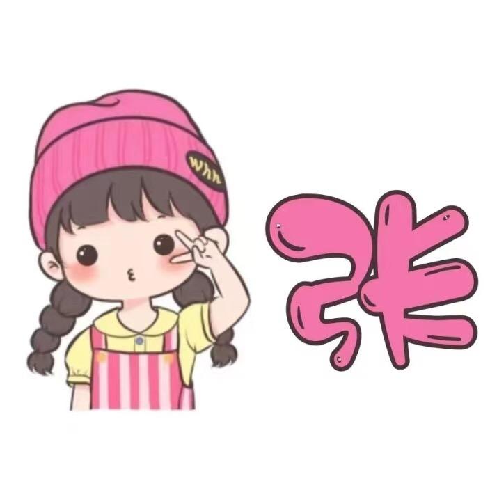 张梓涵头像