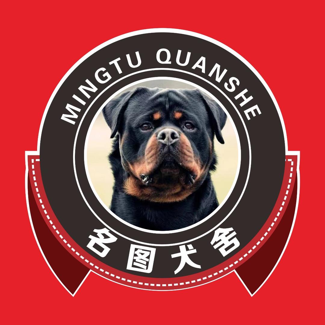 新乡名图（罗威纳）