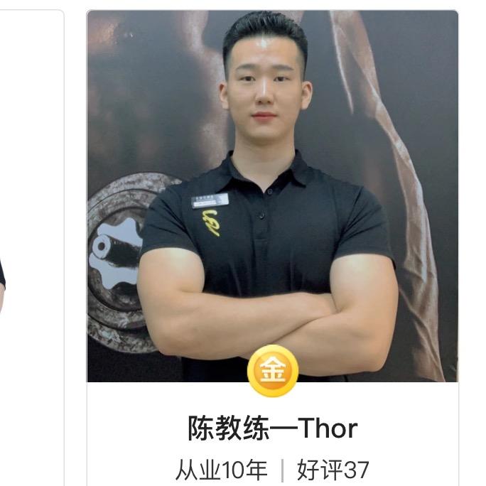 塑形探寻🏃‍♂️Thor