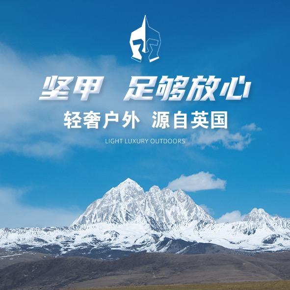 坚甲(户外登山鞋)—荒火