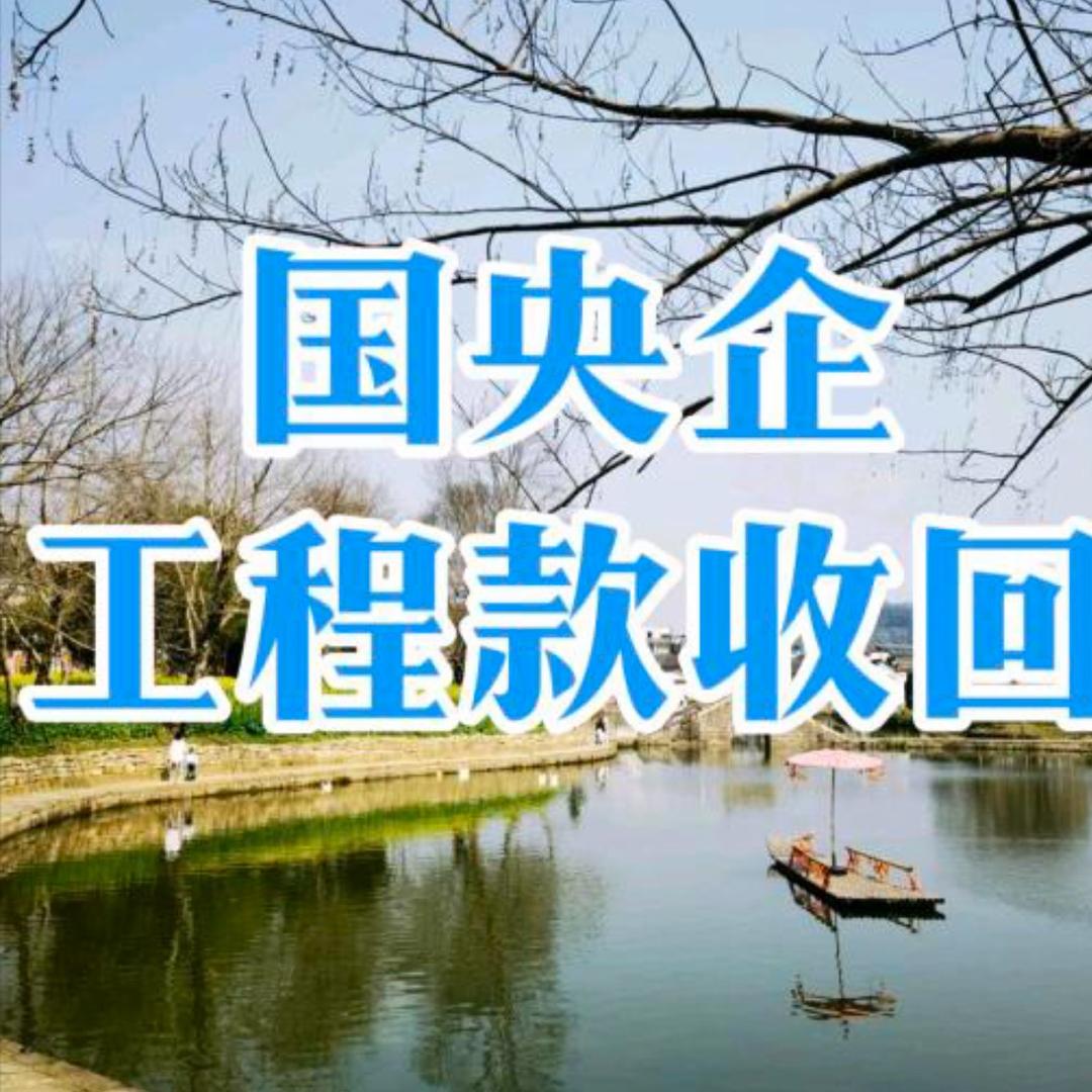 全国债权处理