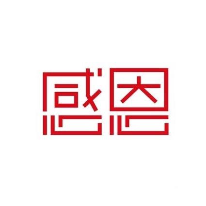 幸福之道