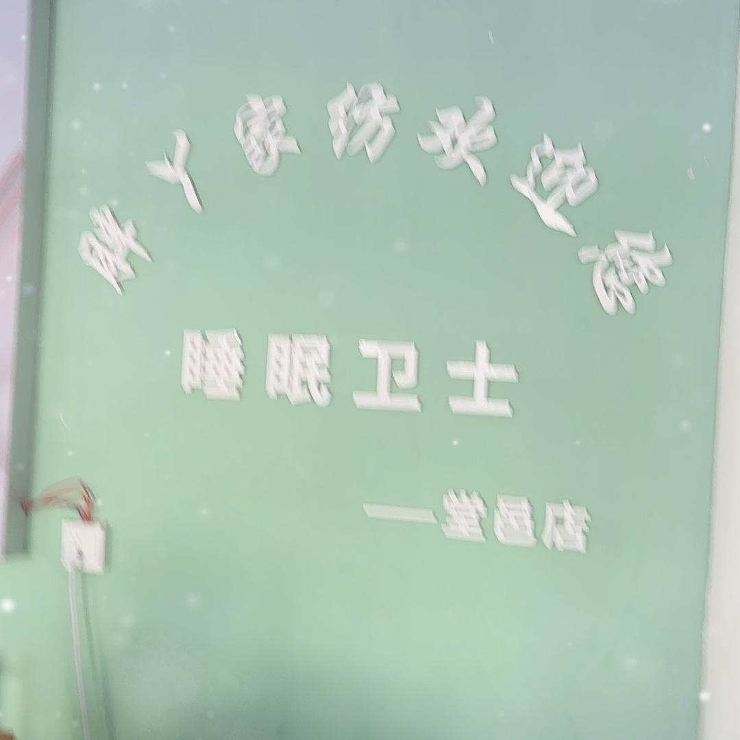 堂邑胖丫家纺弹花