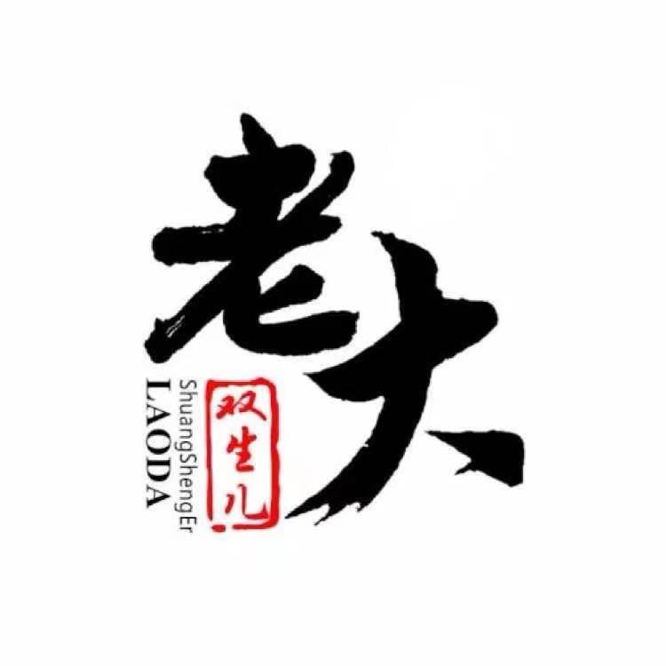 老大牛肉(红绿灯店)官方号