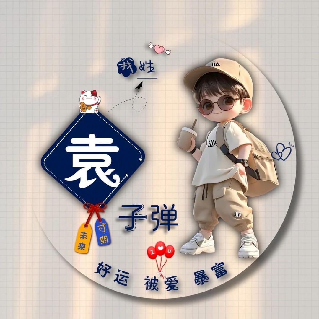 袁-焙烤食品长保技术