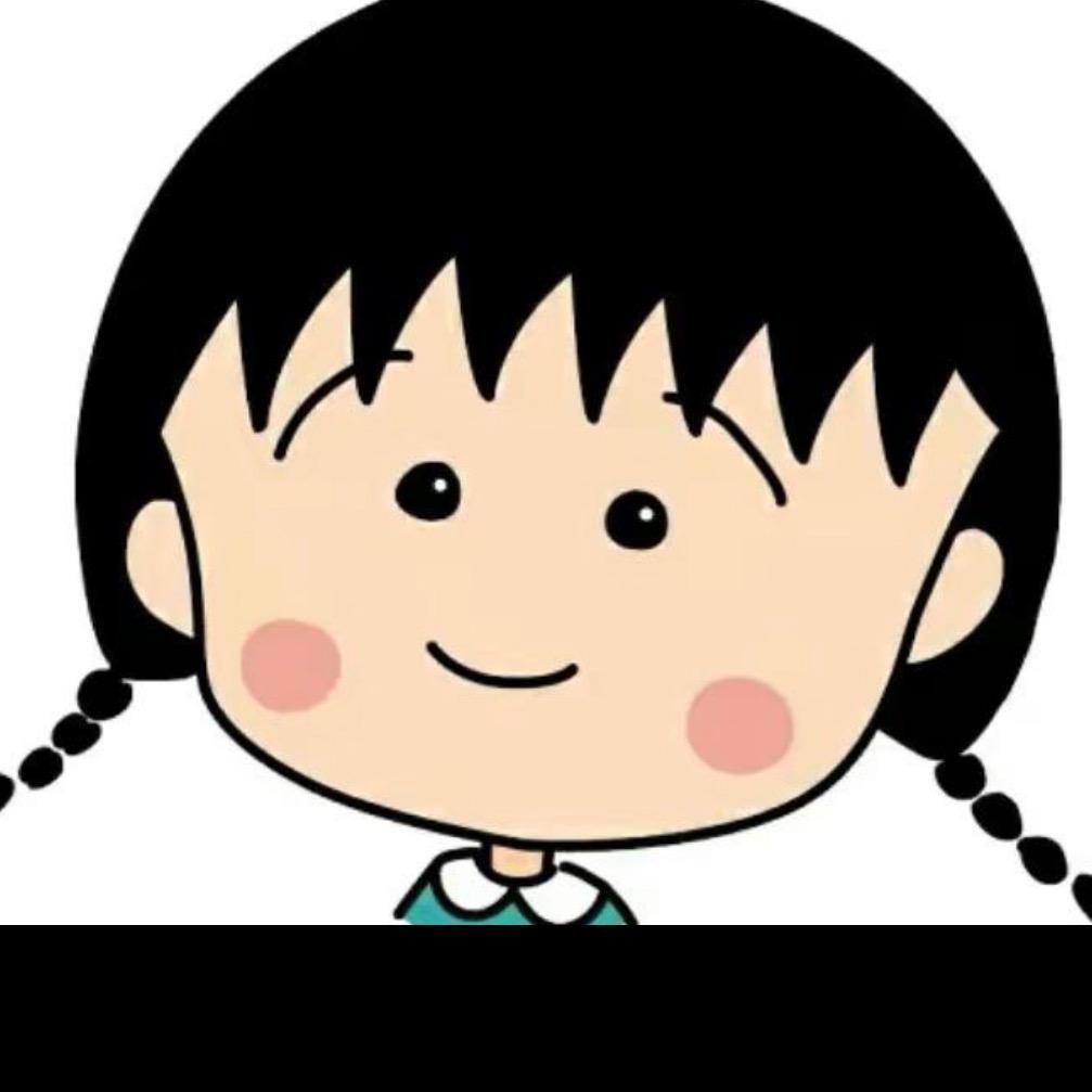小丸子