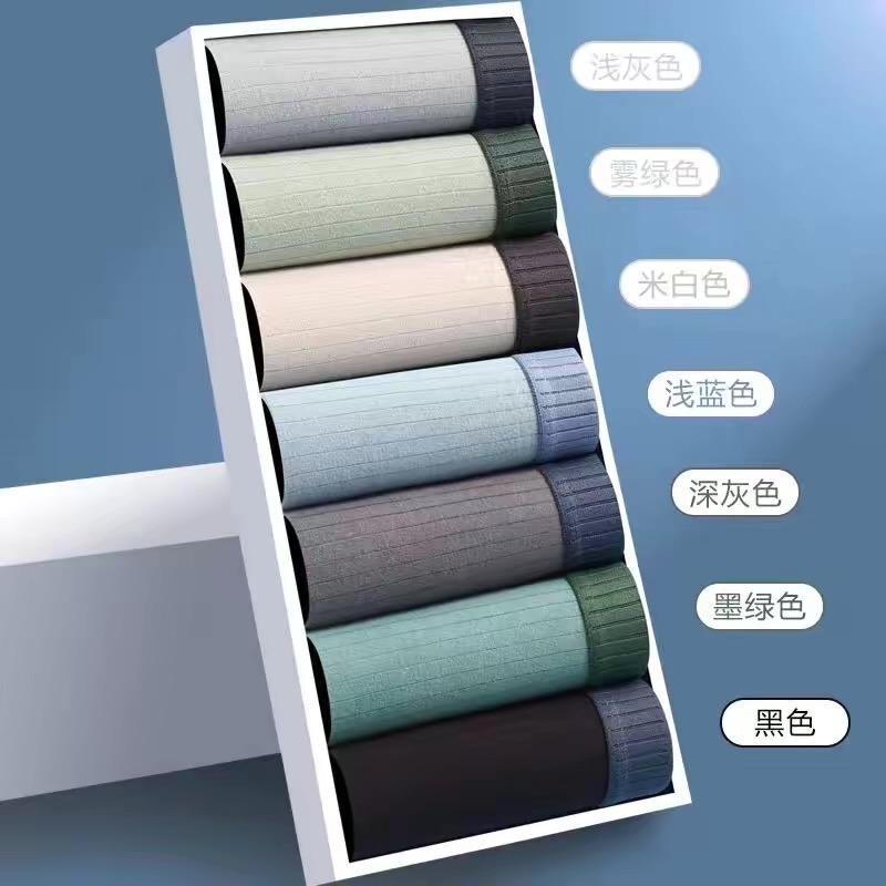 海先生男士内裤厂