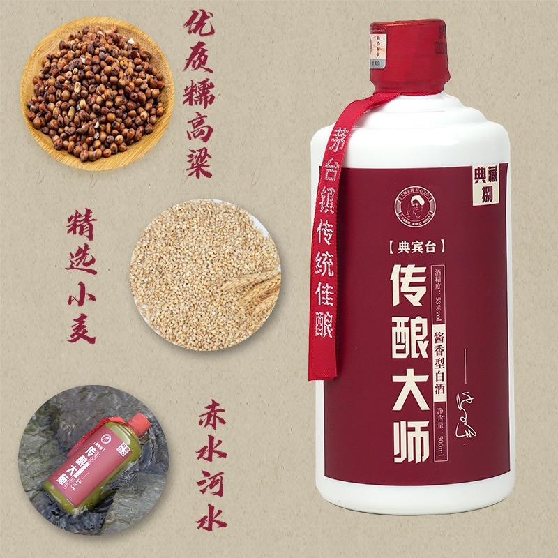 典宾台传酿白酒专卖店