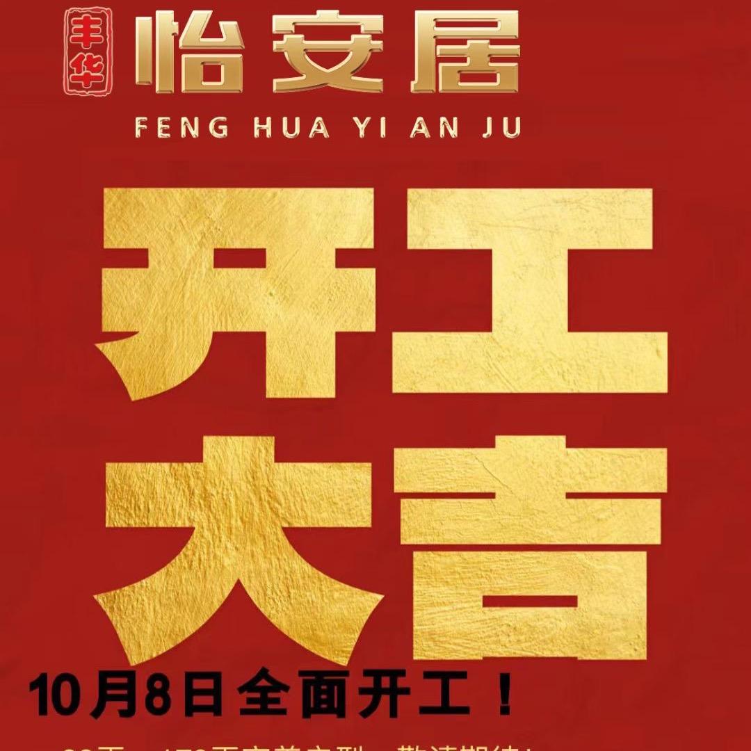 房产阿兰（专业房产经纪服务）