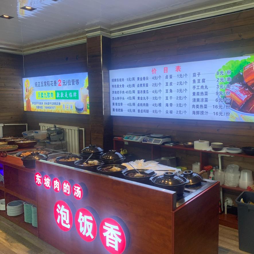 味来东坡肉（收学徒）