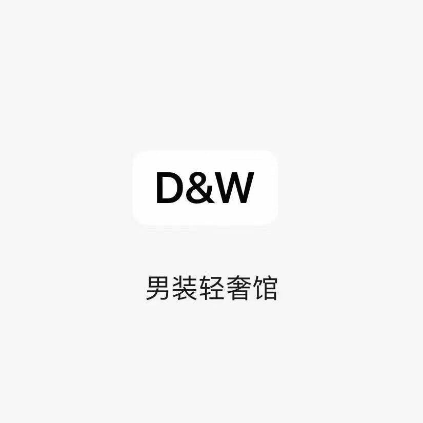 D＆W男装（雄州路183号）
