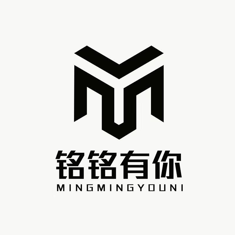 铭铭有你铂金精选