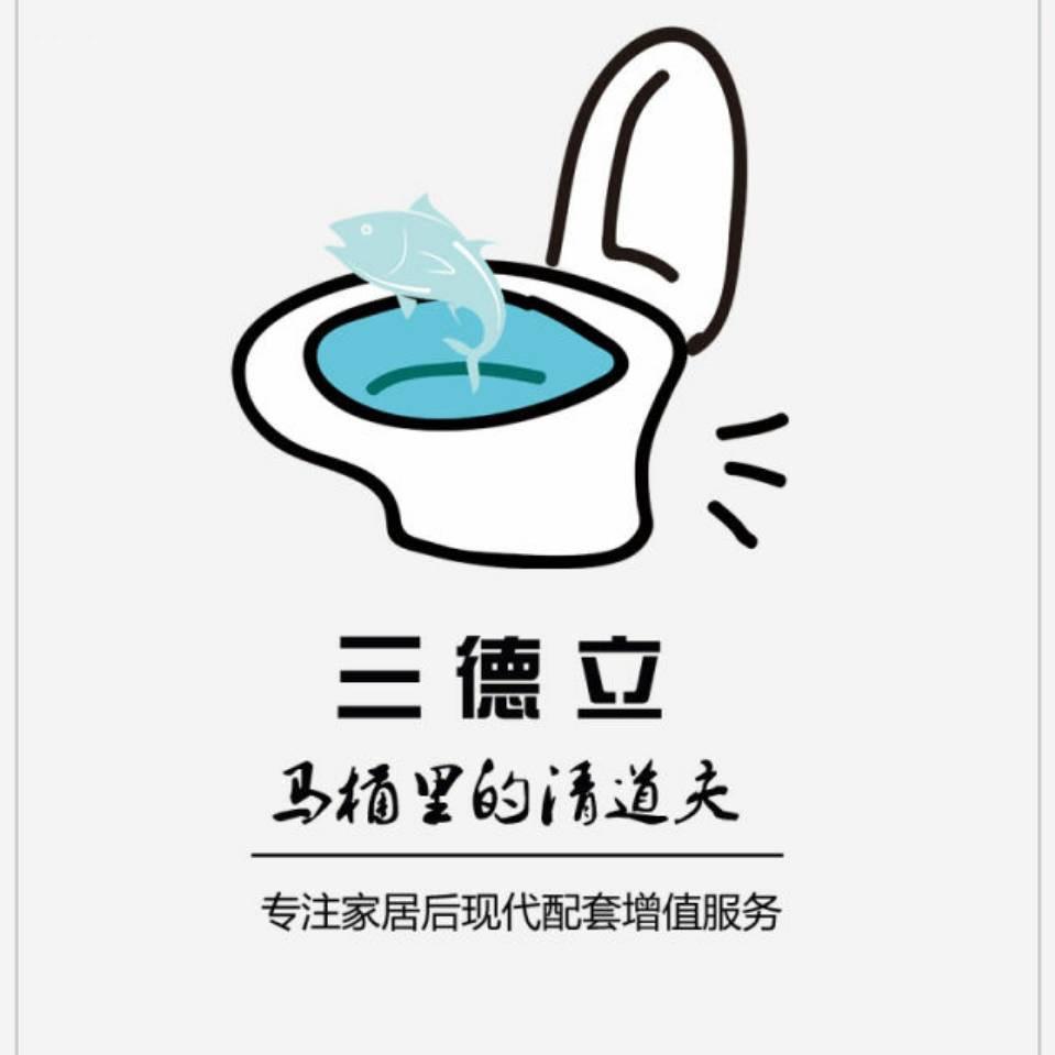 三德立自动洁厕器