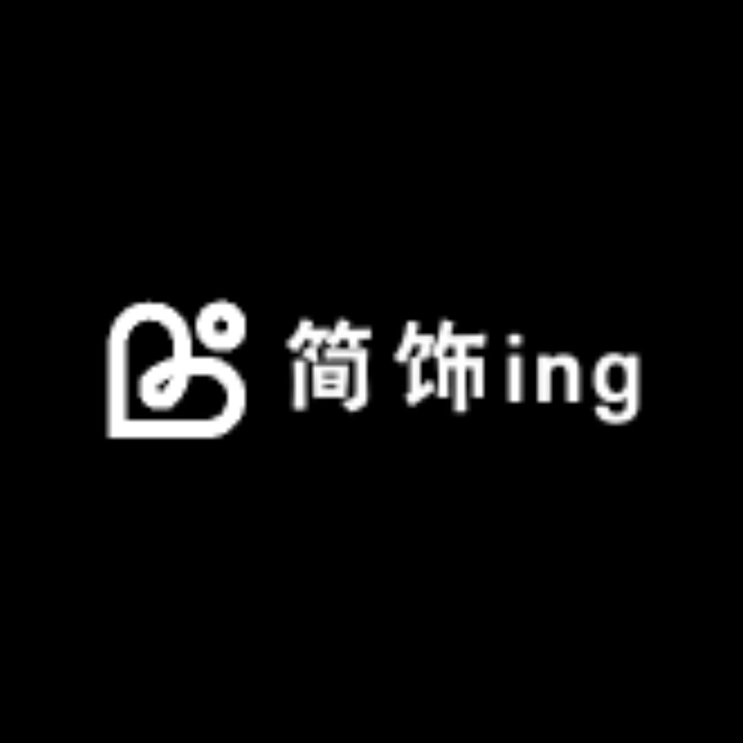 简饰ing