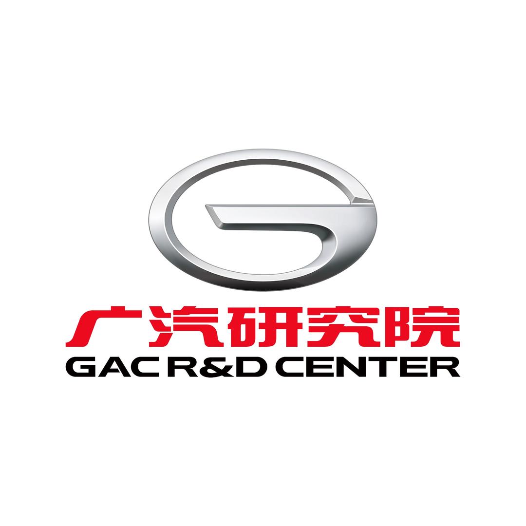 广汽研究院