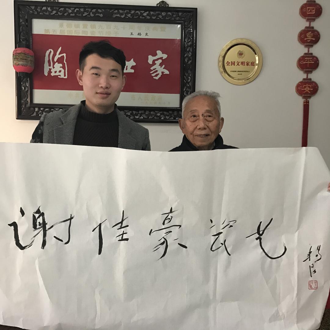 嘉德御窑豪哥严选