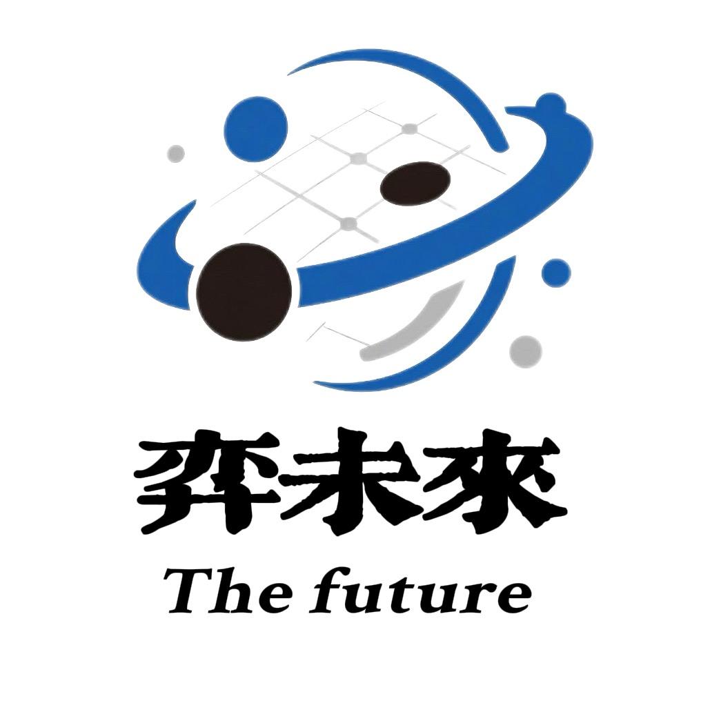 弈未来围棋