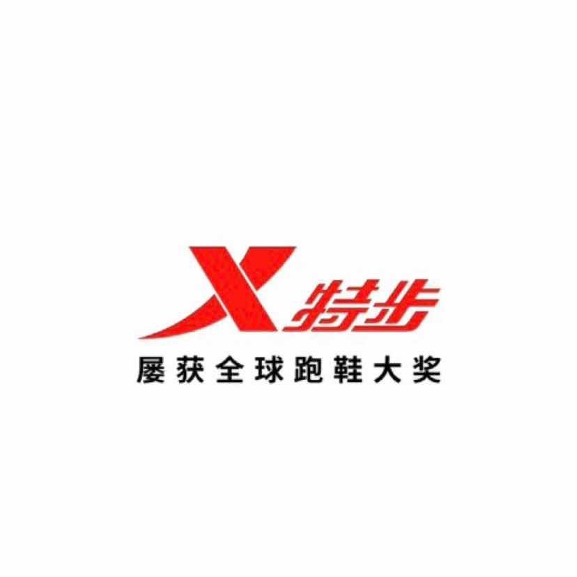 特步（平原奥莱店）
