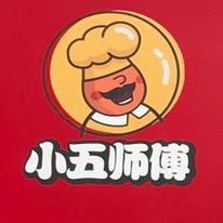 小五师傅卤味