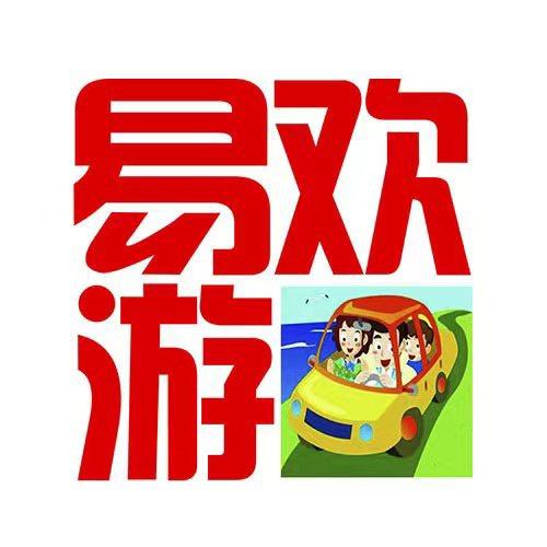 易欢游