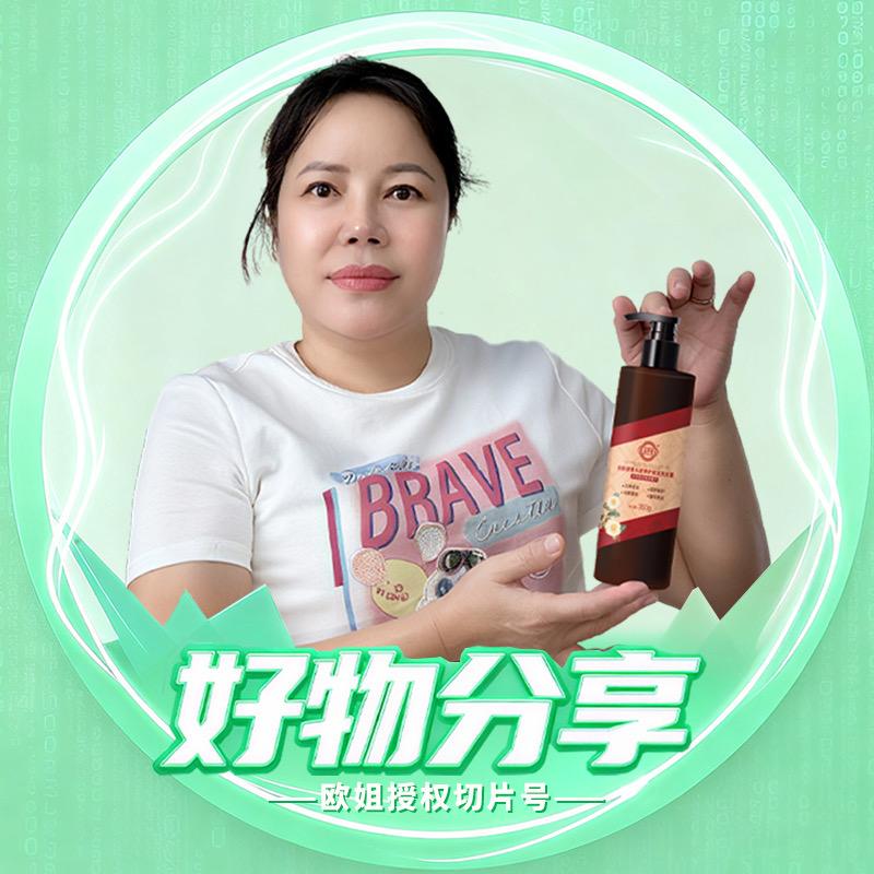 庆翠堂欧姐