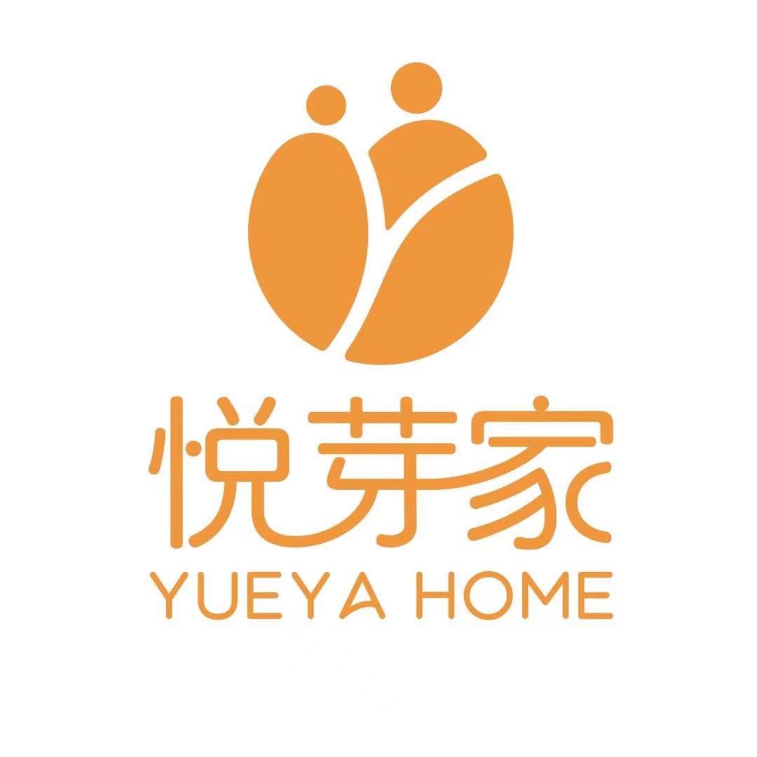 悦芽家月子中心官方旗舰店