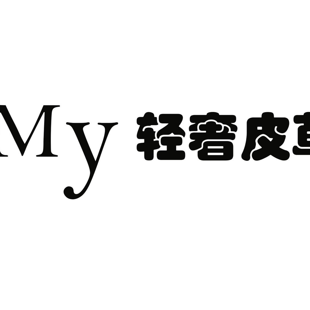 My轻奢皮草